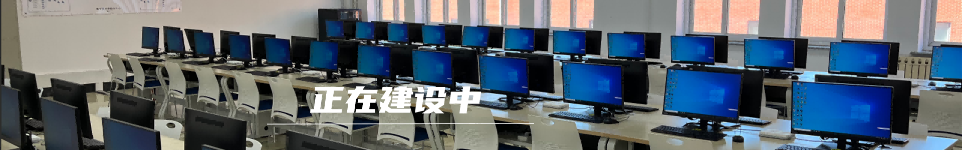 在线课堂banner