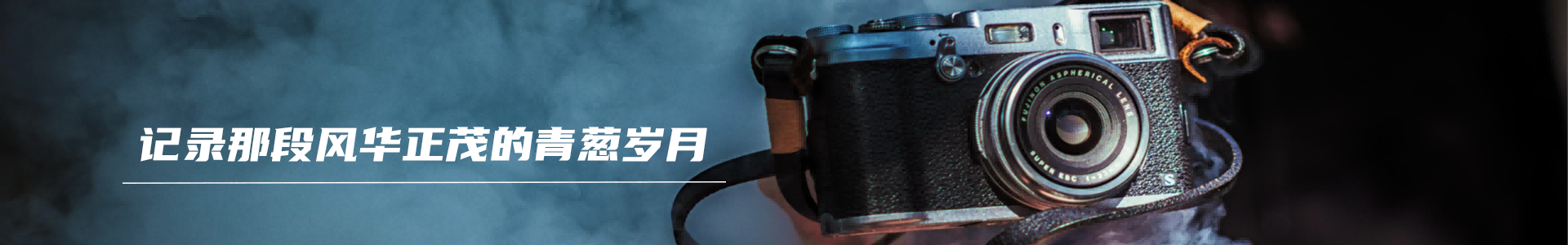 课堂掠影banner